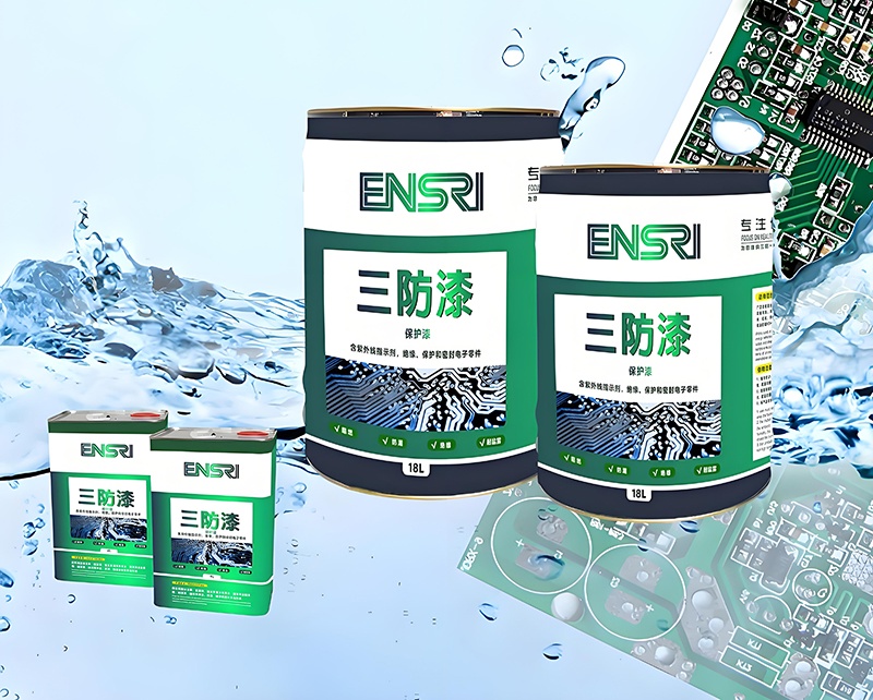 三防漆工艺的规范和要求