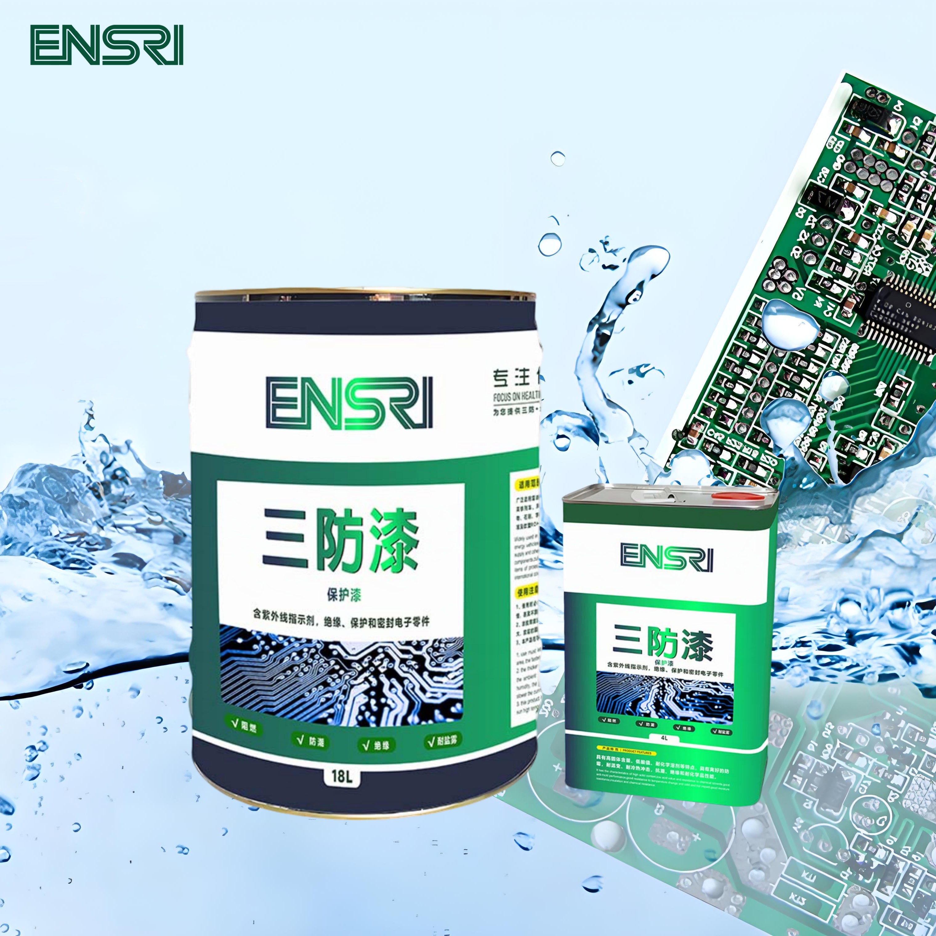 丙烯酸三防漆RTLV2135